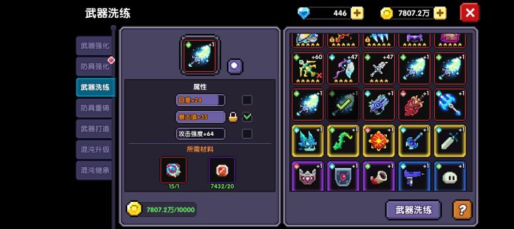 这个暴击值留吗?截图