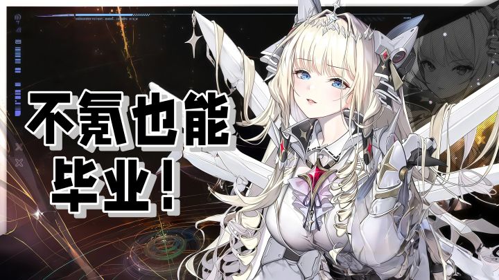 不氪也能毕业,新版本福利满满!截图