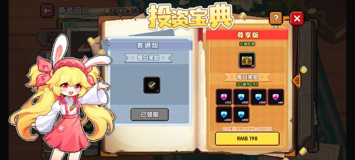 投资宝典截图