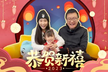 燃灯一家的新年祝福！