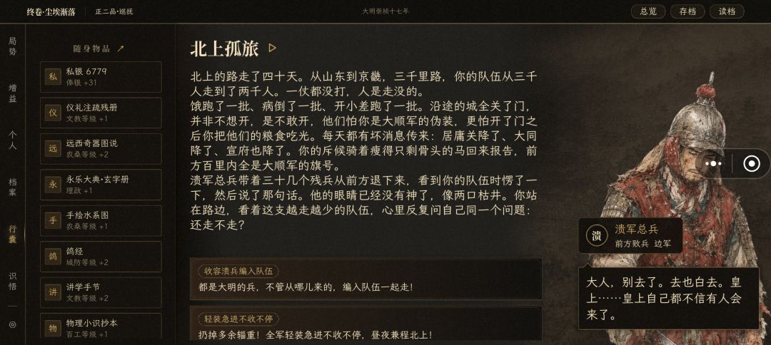 困难模式不看广告一命速通《神器更易》 8