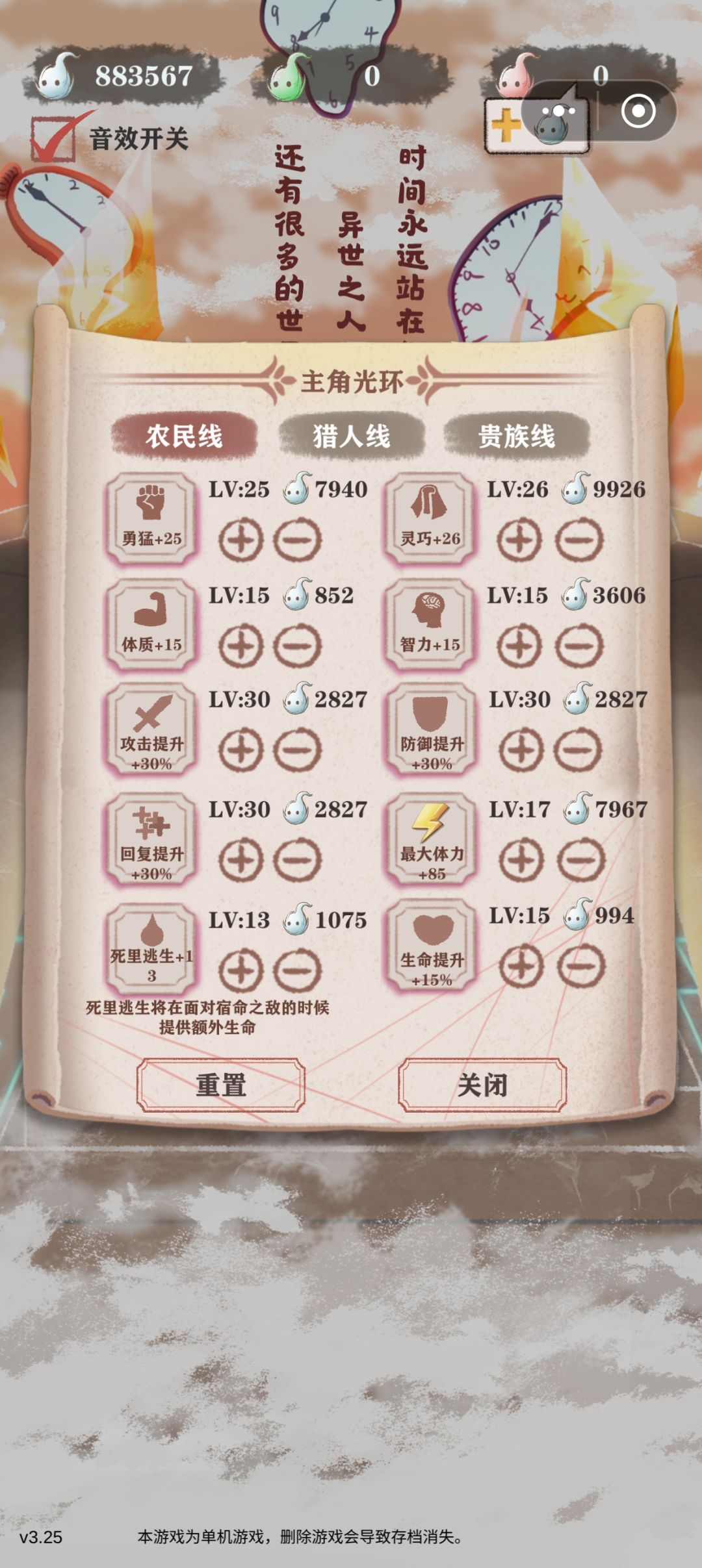 凹天帝过残14攻略截图