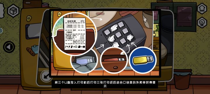 广告和我进度不一样啊截图