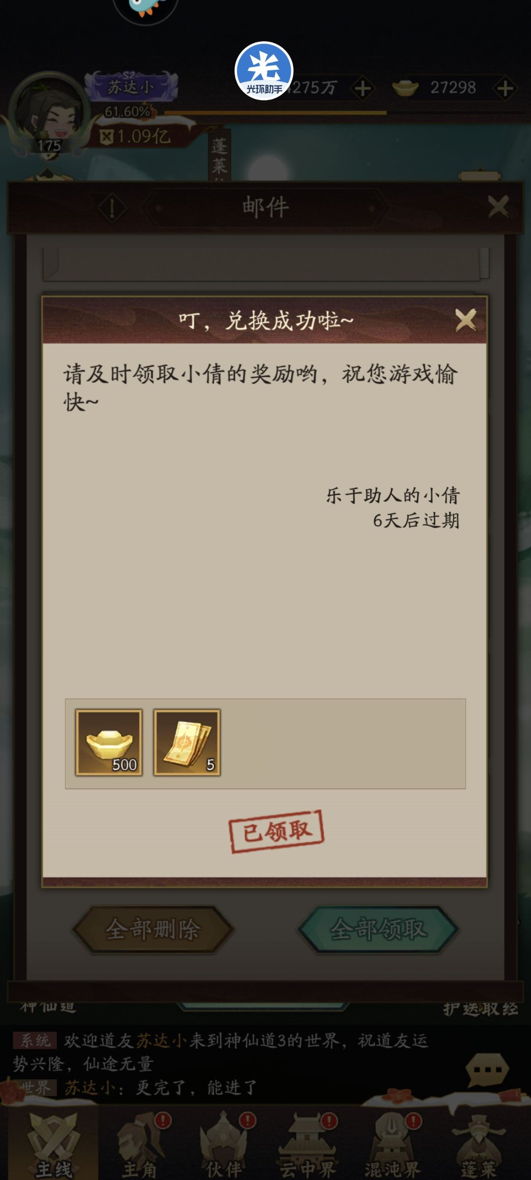 签到激活码无奖励 2
