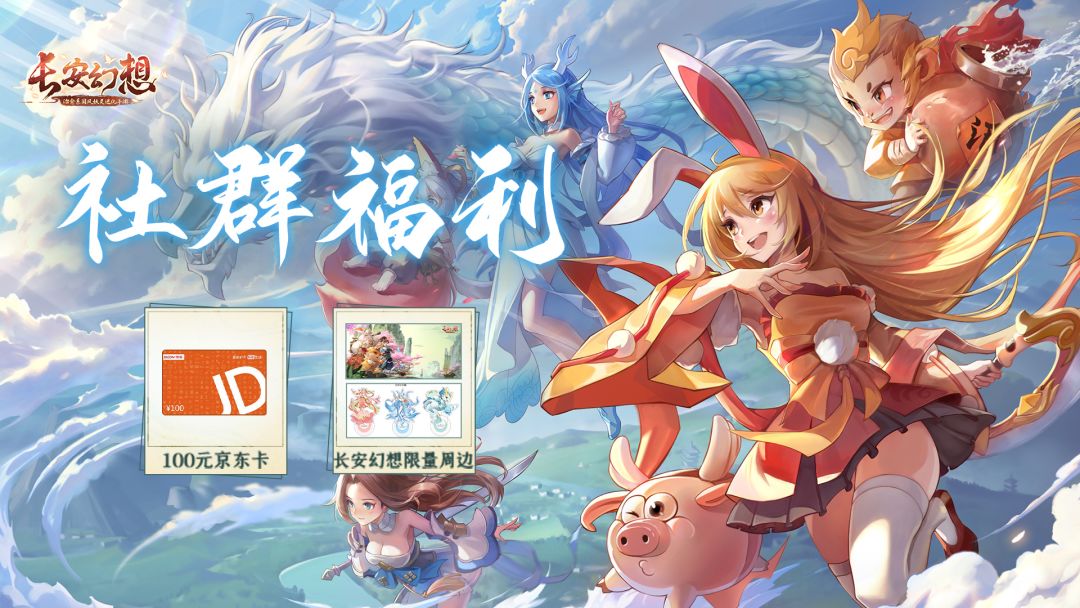 【社群集结礼】加群抽送京东卡，好礼狂欢持续五天！！！截图