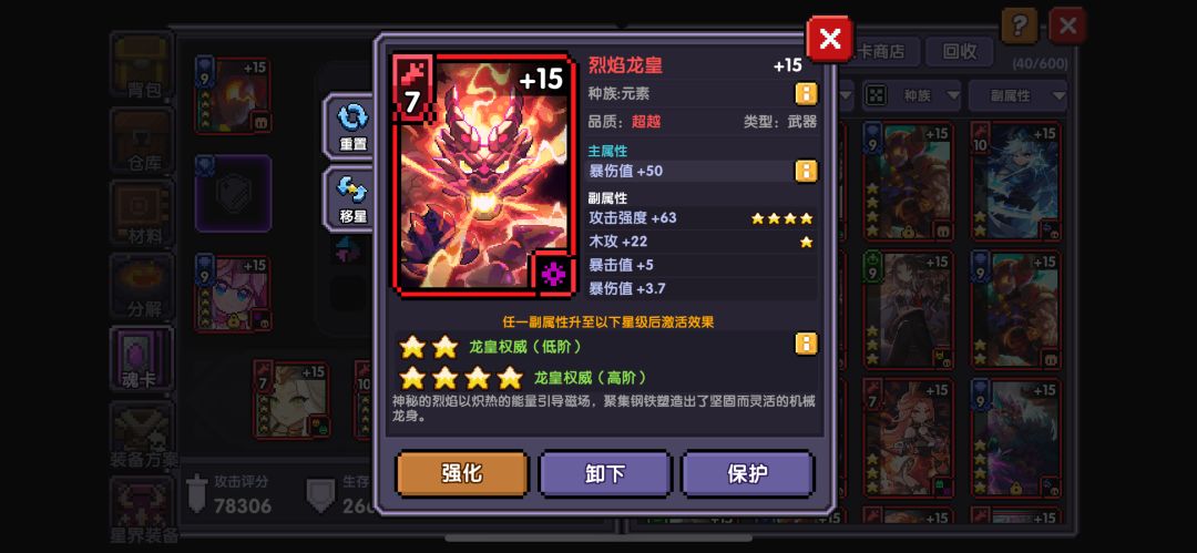 移星卡该不该用 1