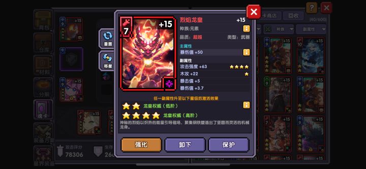 移星卡该不该用截图
