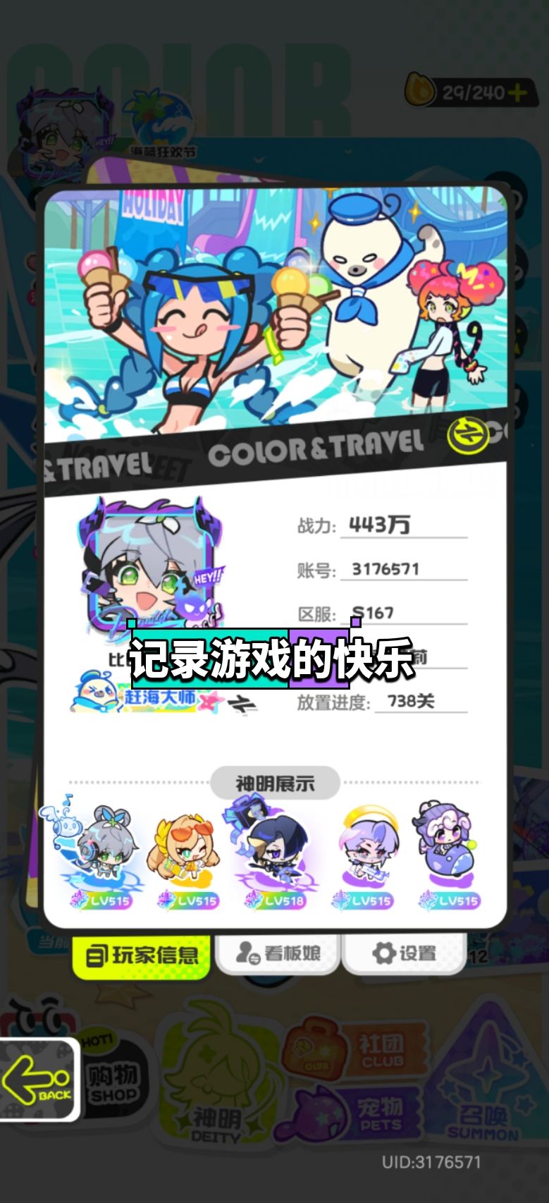 游戏太良心了,零氪五十七天白嫖巅峰+奥丁 1