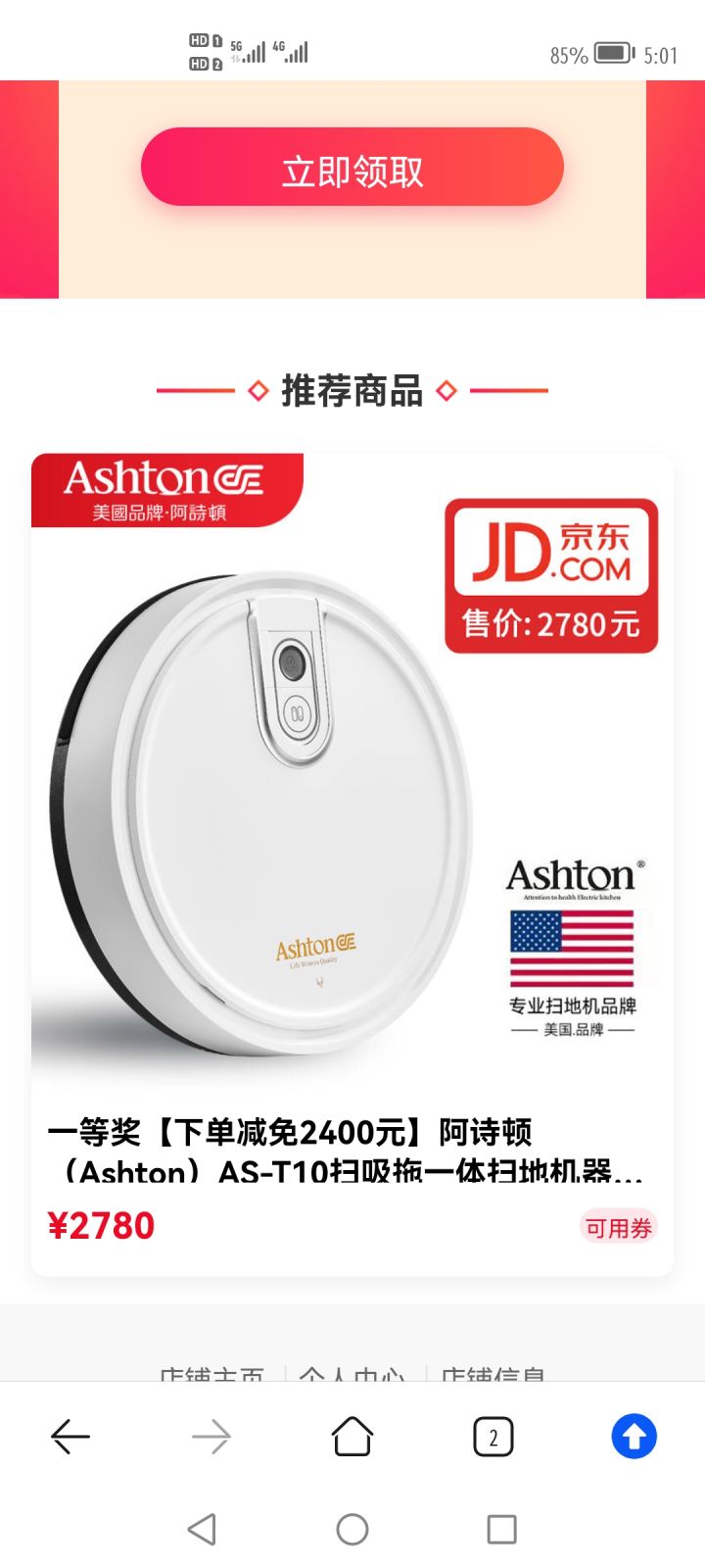 问卷还送这个,是不是有坑截图