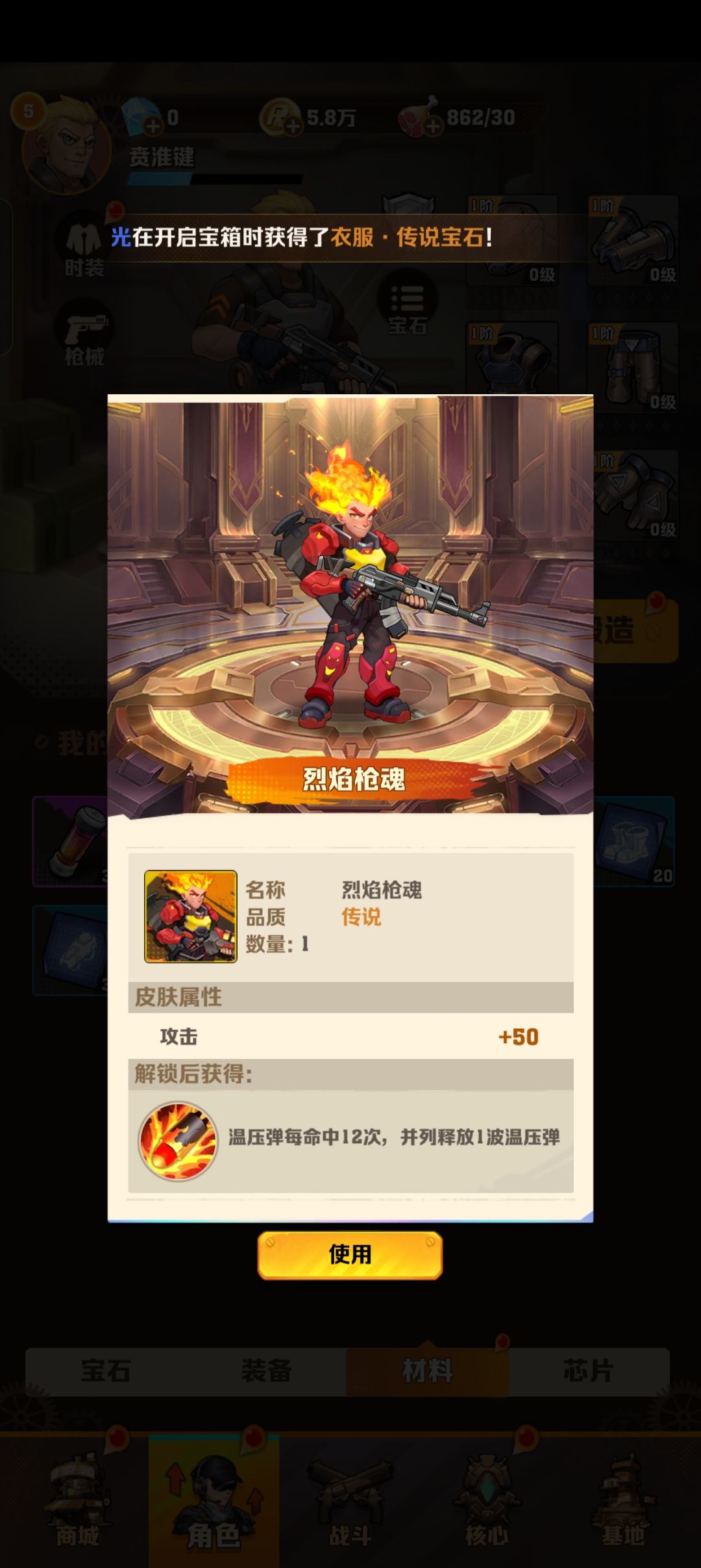 油核和火核和火皮哪个开局好？ 3