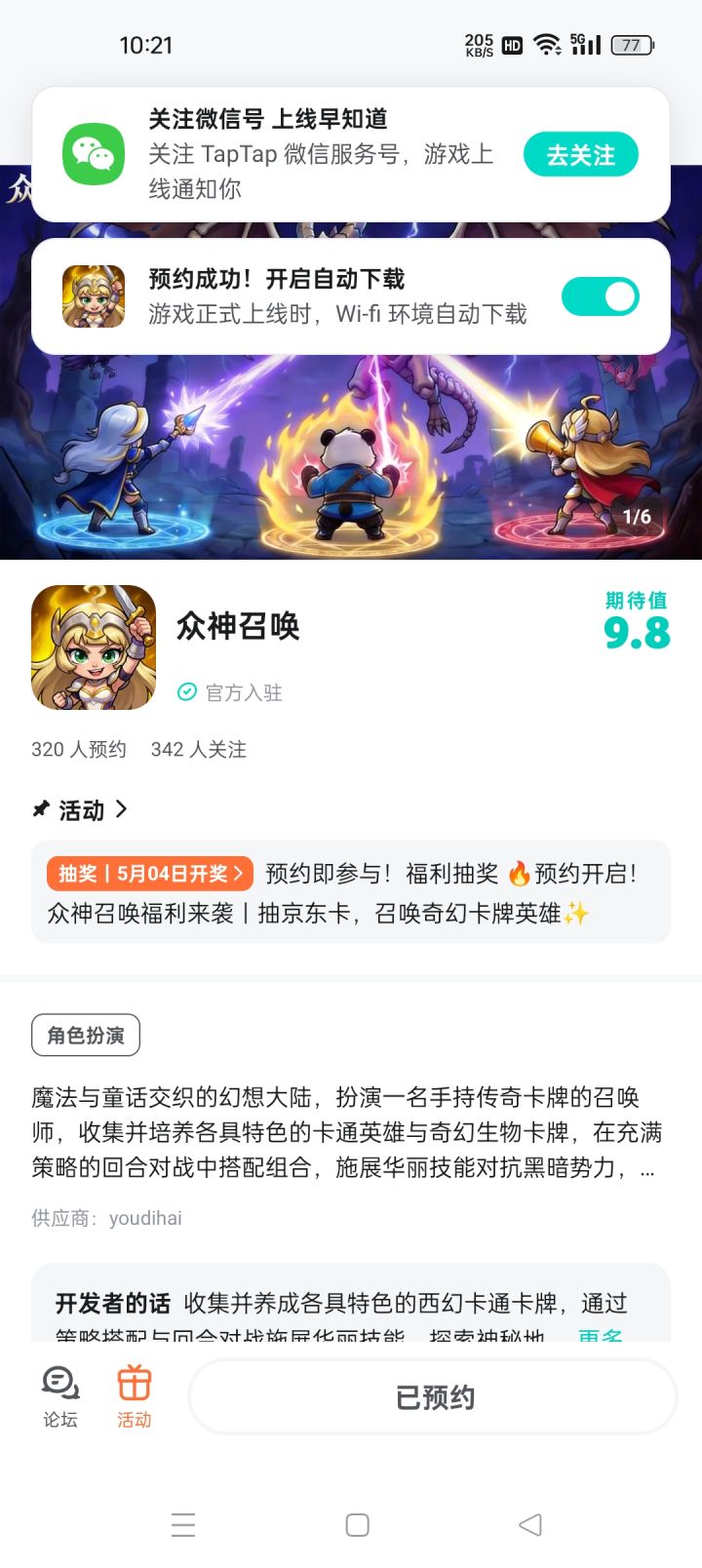 TapTap