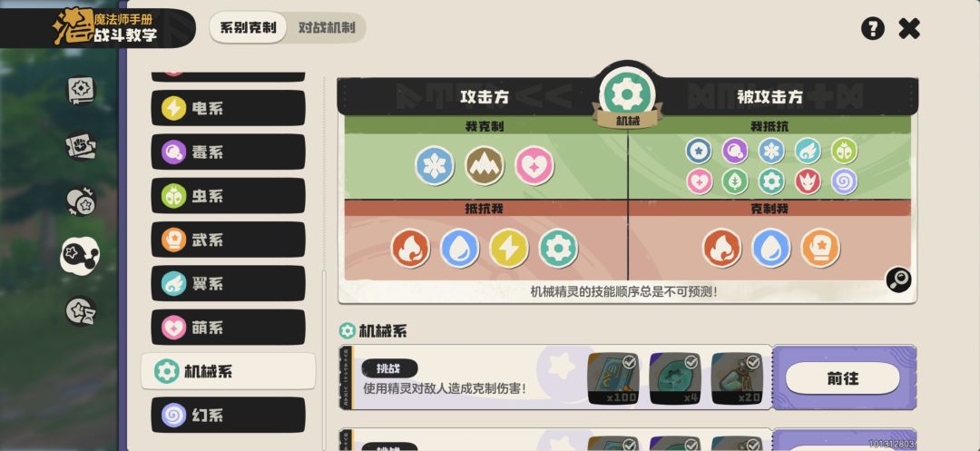 传说精灵解析与赛季精灵推荐 2