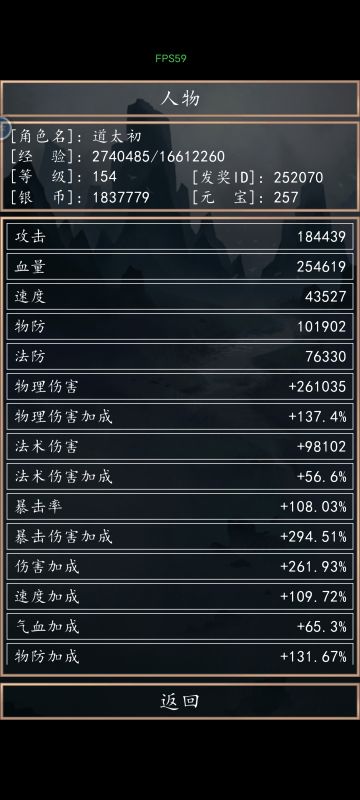 洪荒世界，秒130级灵石本所需属性参考