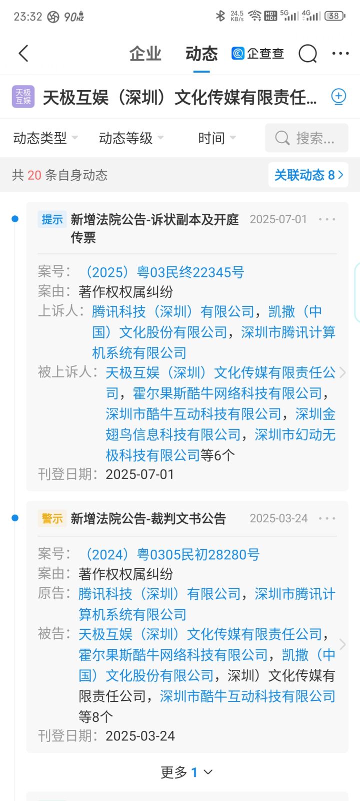 所以这是跑路的原因吗?截图
