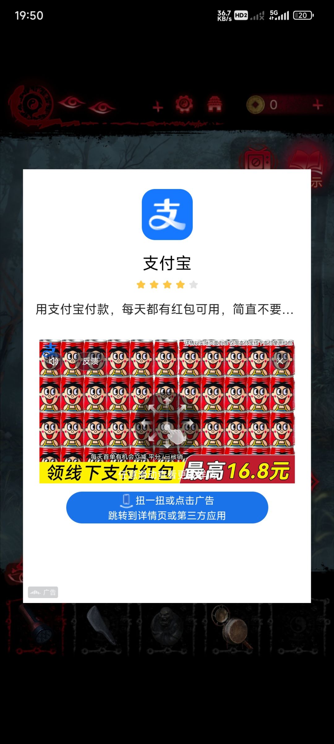 广告关不掉吗? 1