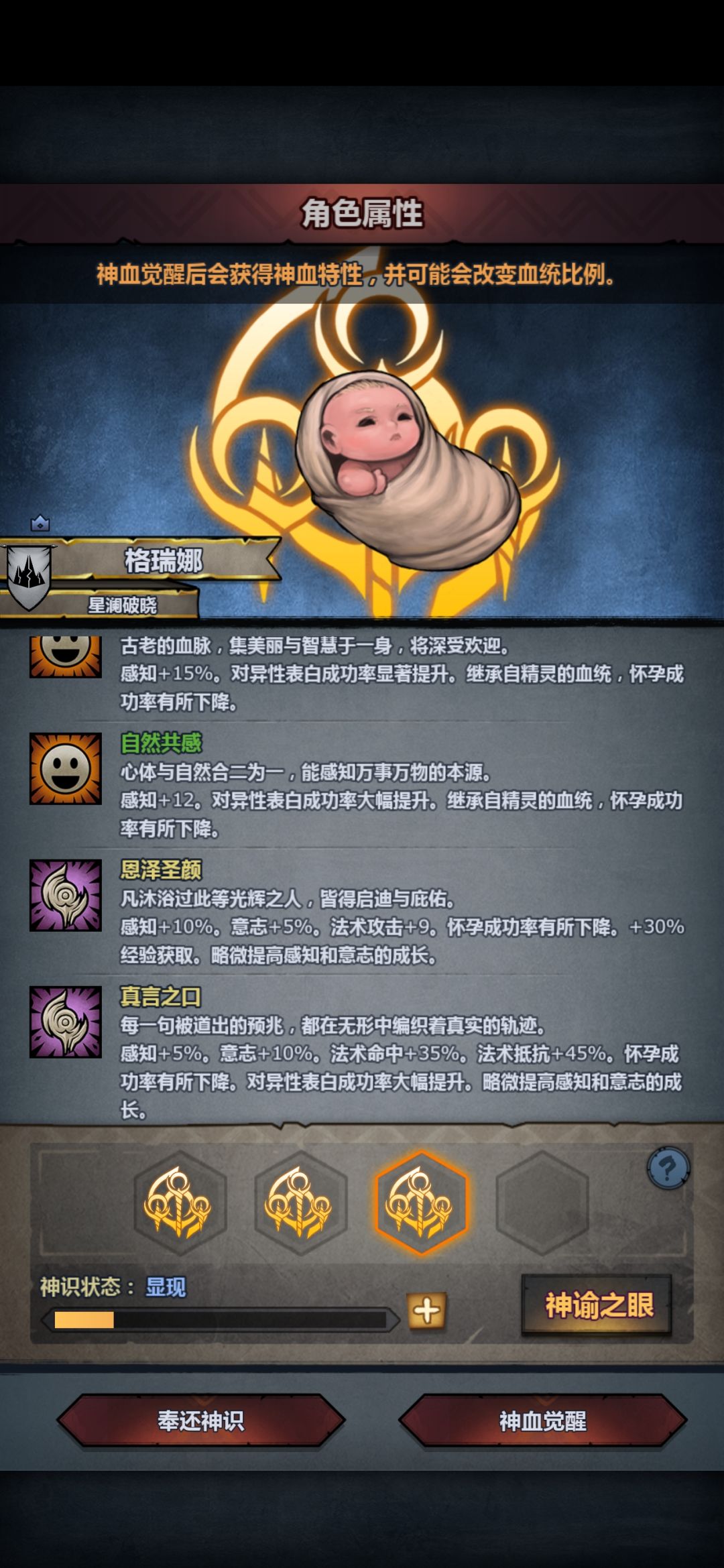 这个上自专觉醒词条是不是可以了?双百分百 2