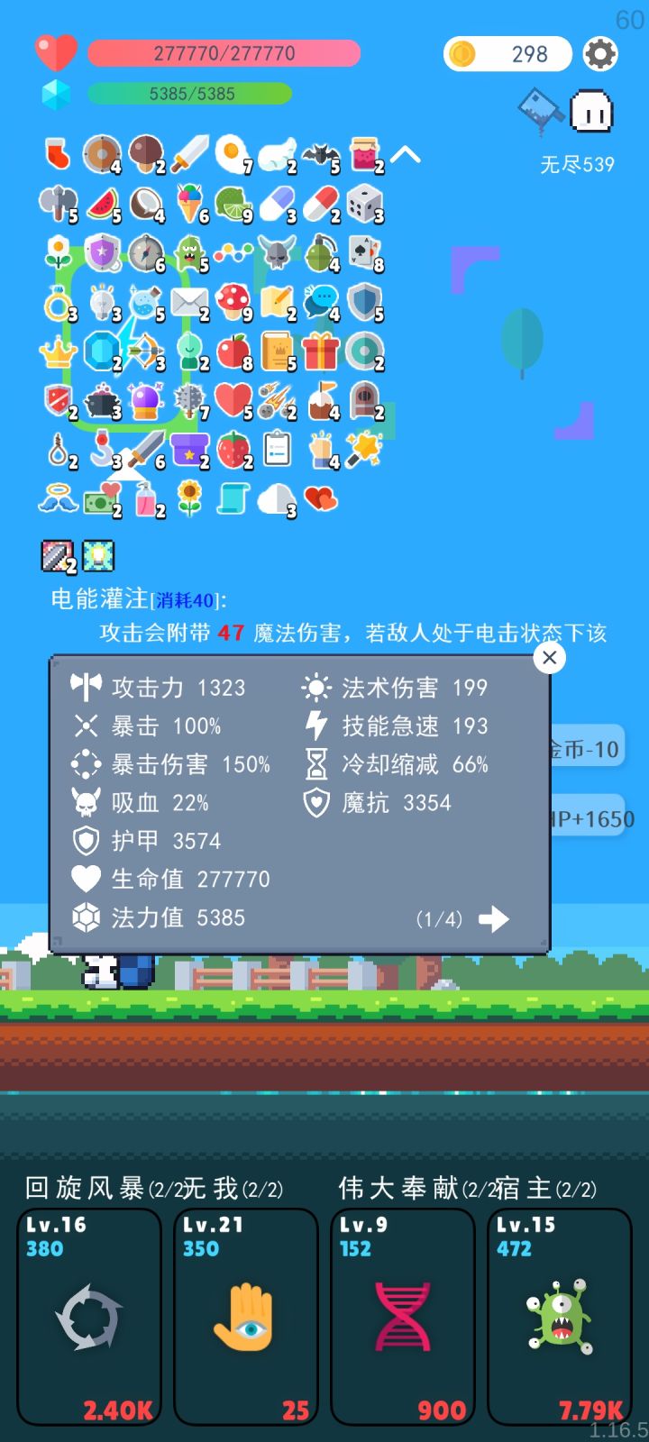没刷到🧲,好穷啊截图