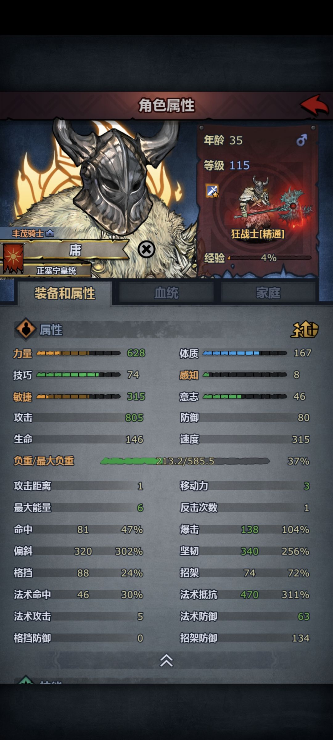 恶复不算最强。 1