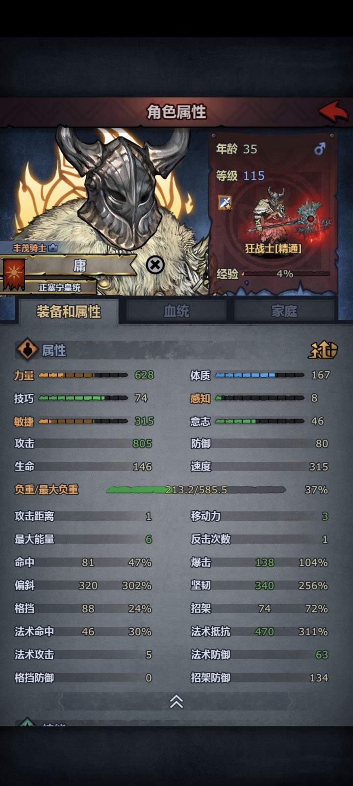 恶复不算最强。截图