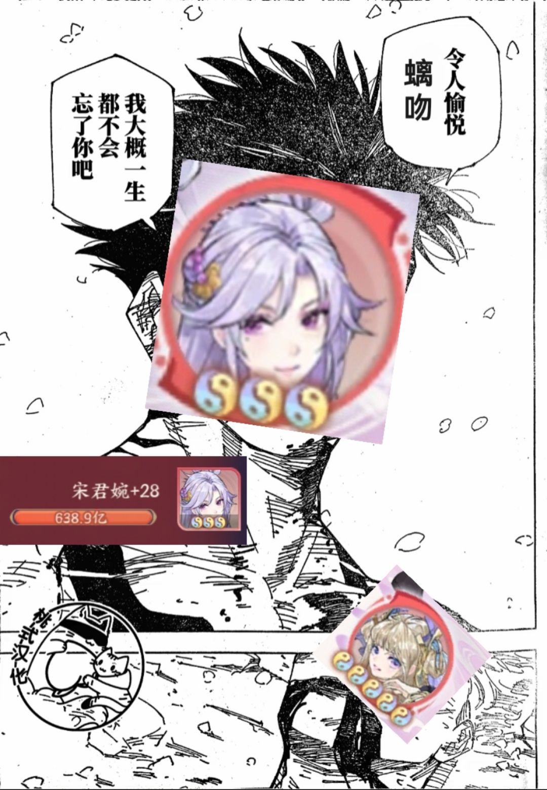妄图挑战真神的凡人 6