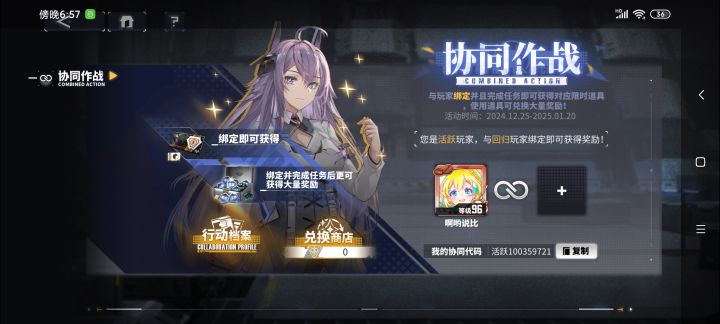 活跃玩家蹲个回归大佬截图