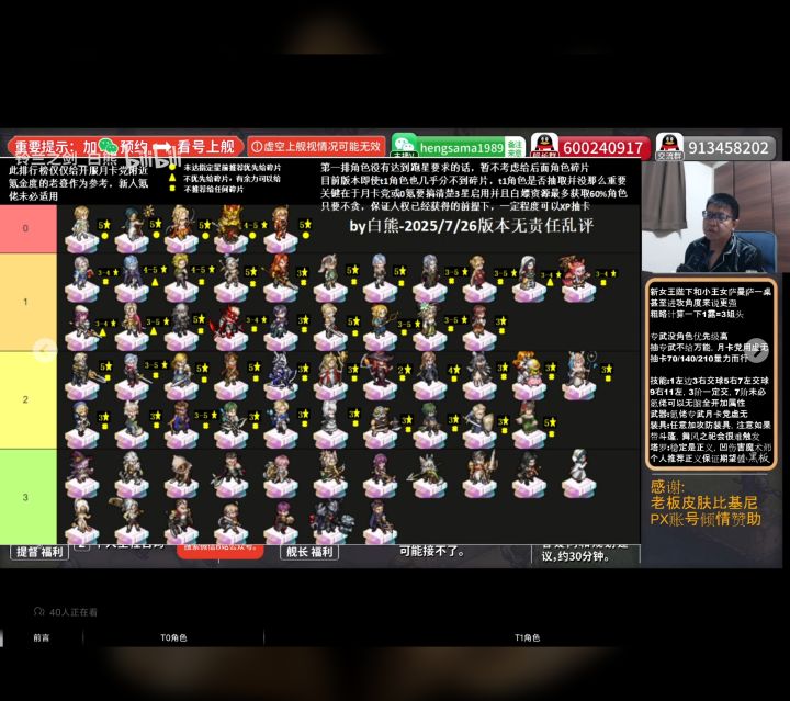 新手抽卡疑问截图