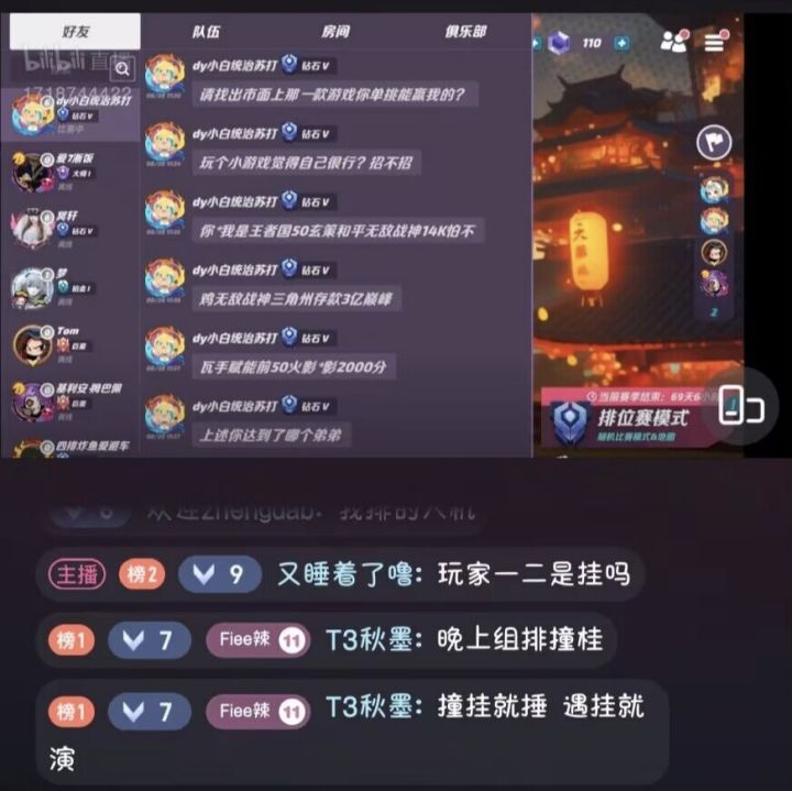 “玩个小游戏觉得自己很行?”截图