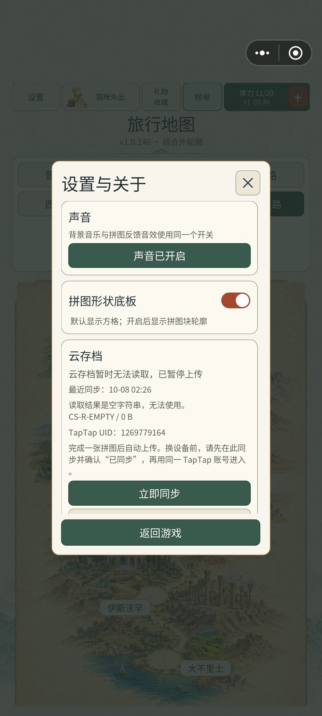 存档问题 1