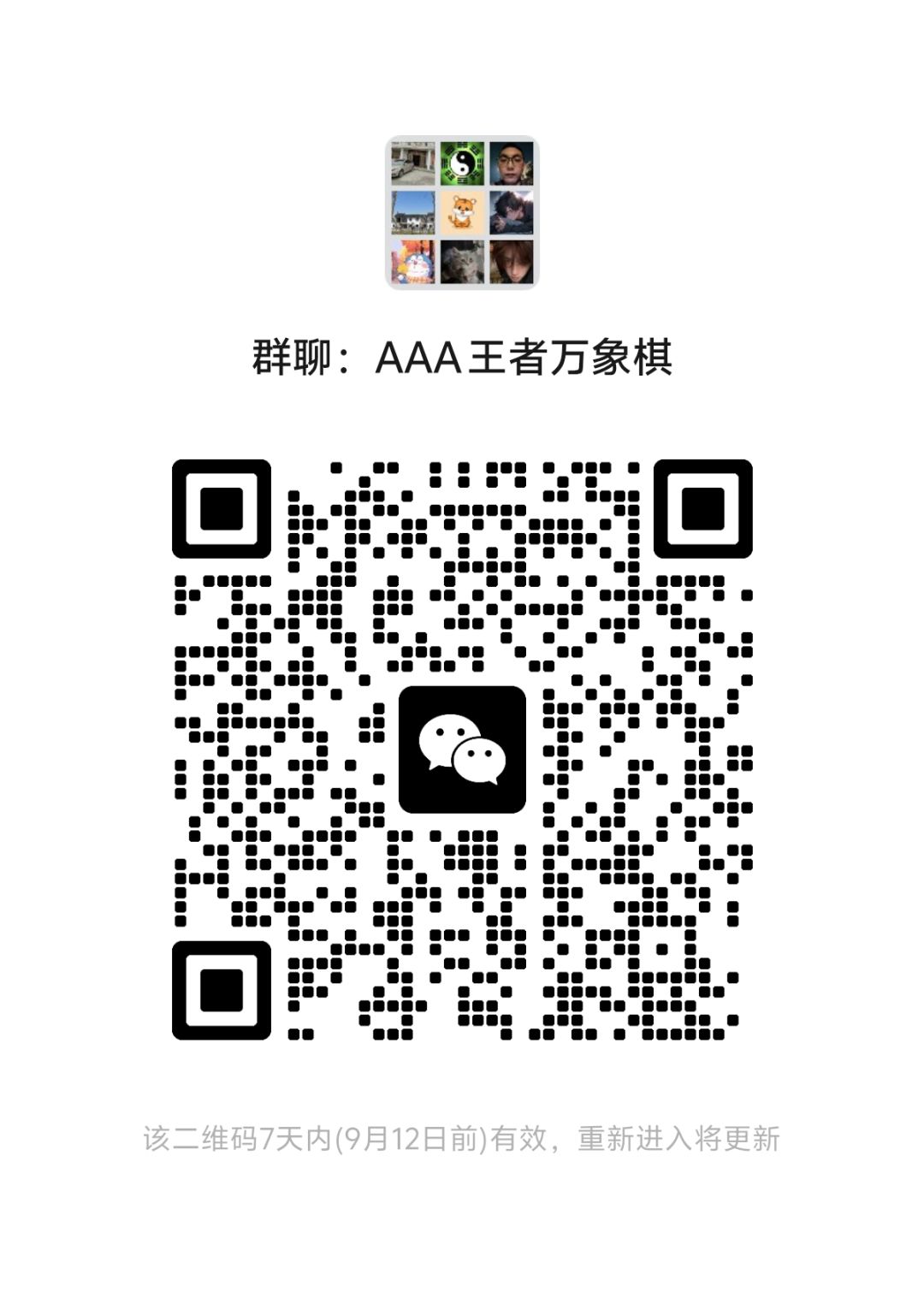 备战9月10公测,倒计时5天 1