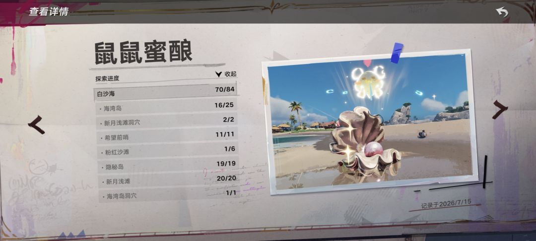 为啥雕像告诉我缺一个图鉴却是满的 1