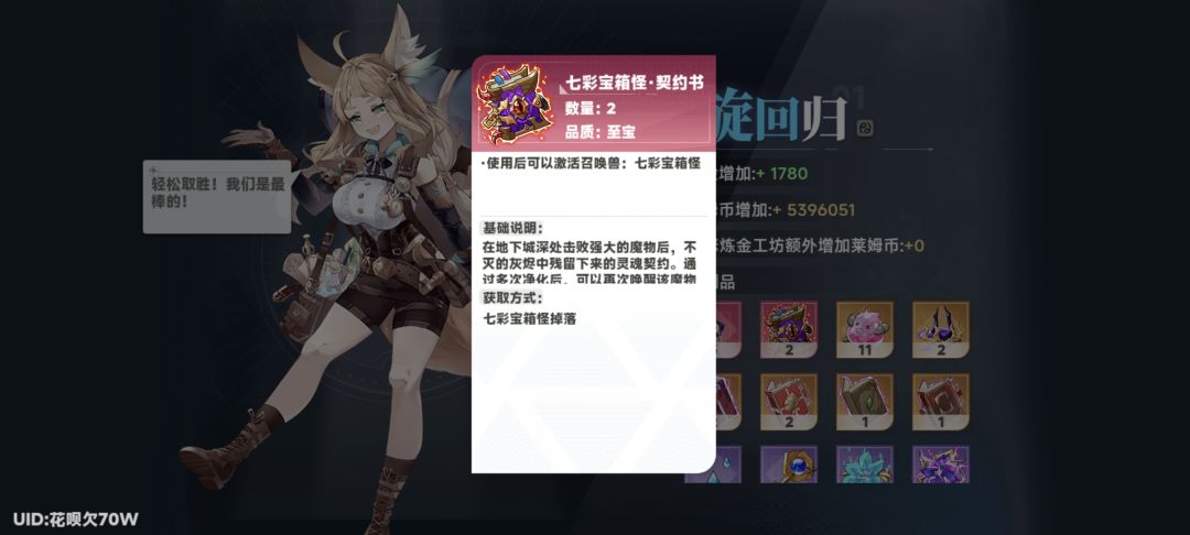 六六六,宝箱120宠物币 2