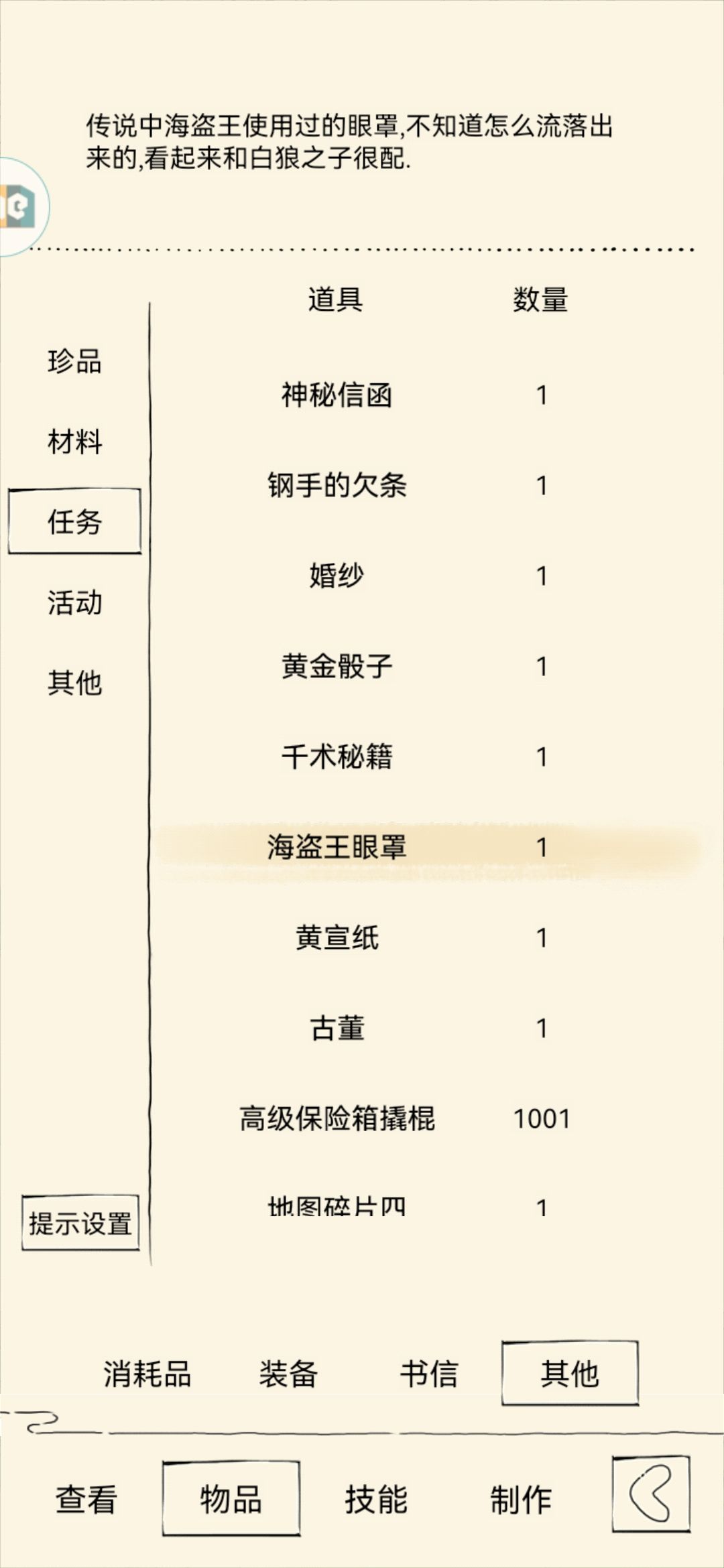 为什么娶不了白狼 1