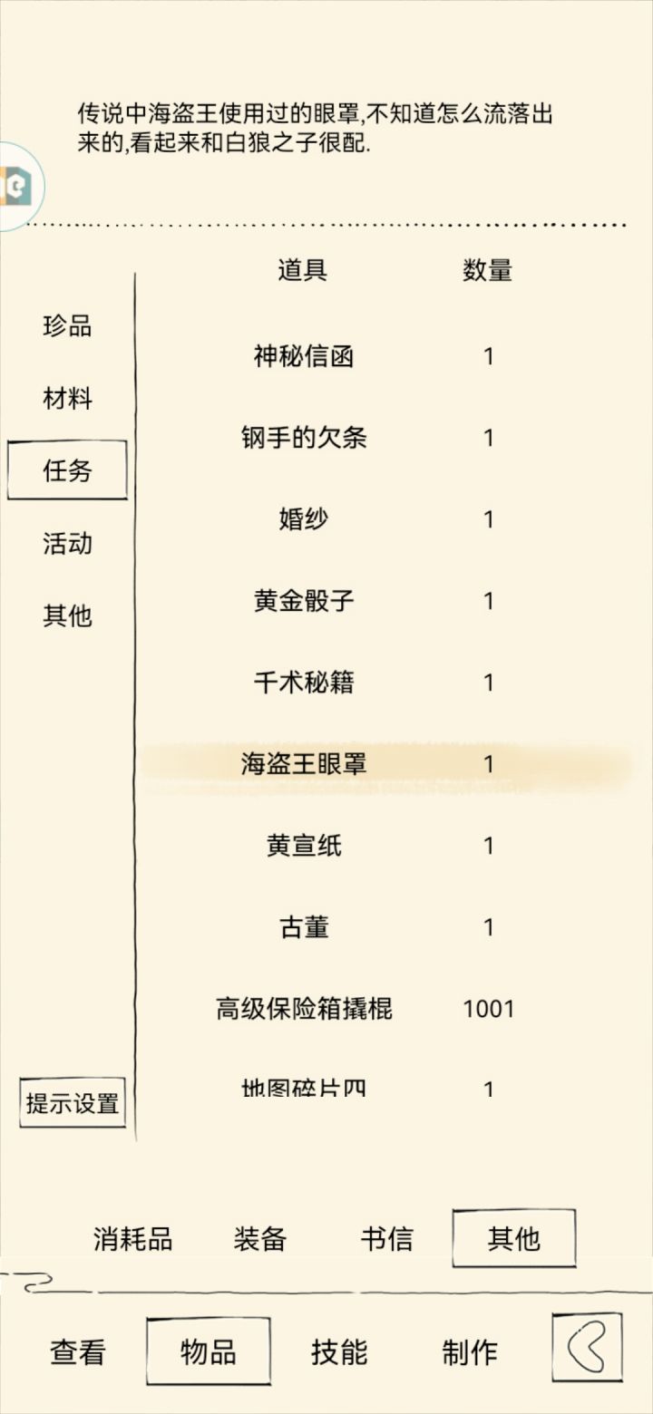 为什么娶不了白狼截图