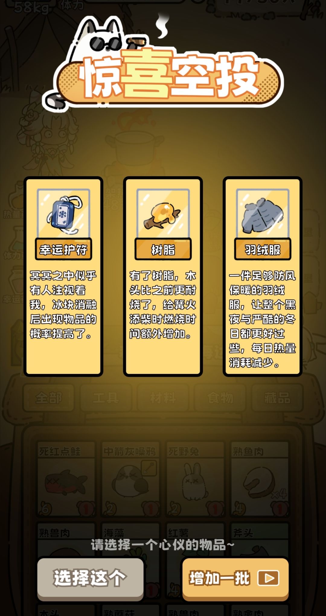 怎么肥四!! 1