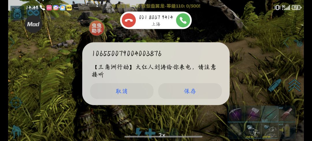 啊?给我来电话了? 1
