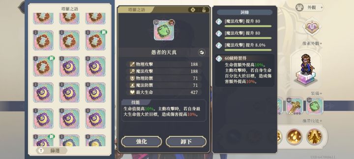 这个有谁能用?截图