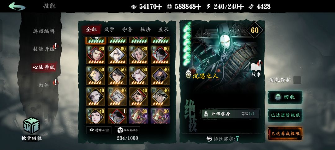 《攻略征集》速开瓷儿 2