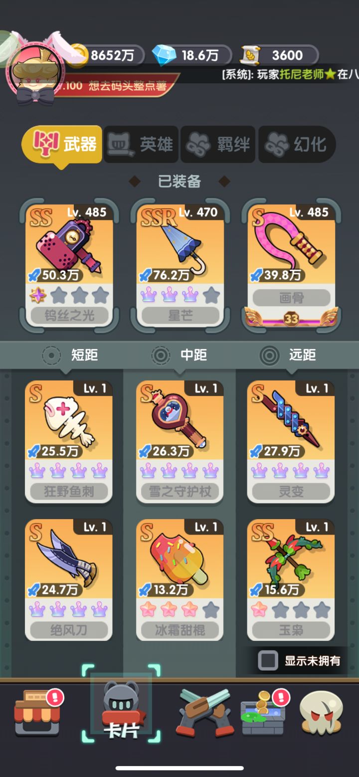 星芒永远的神,终于要32星了!截图