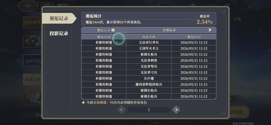 运气这块没得说,自选10发就出了。 2