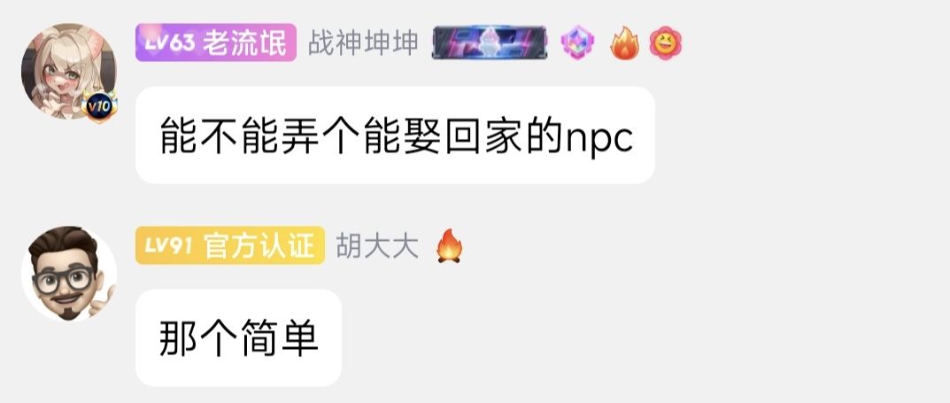 搬运官方测试群里的游戏爆料 3