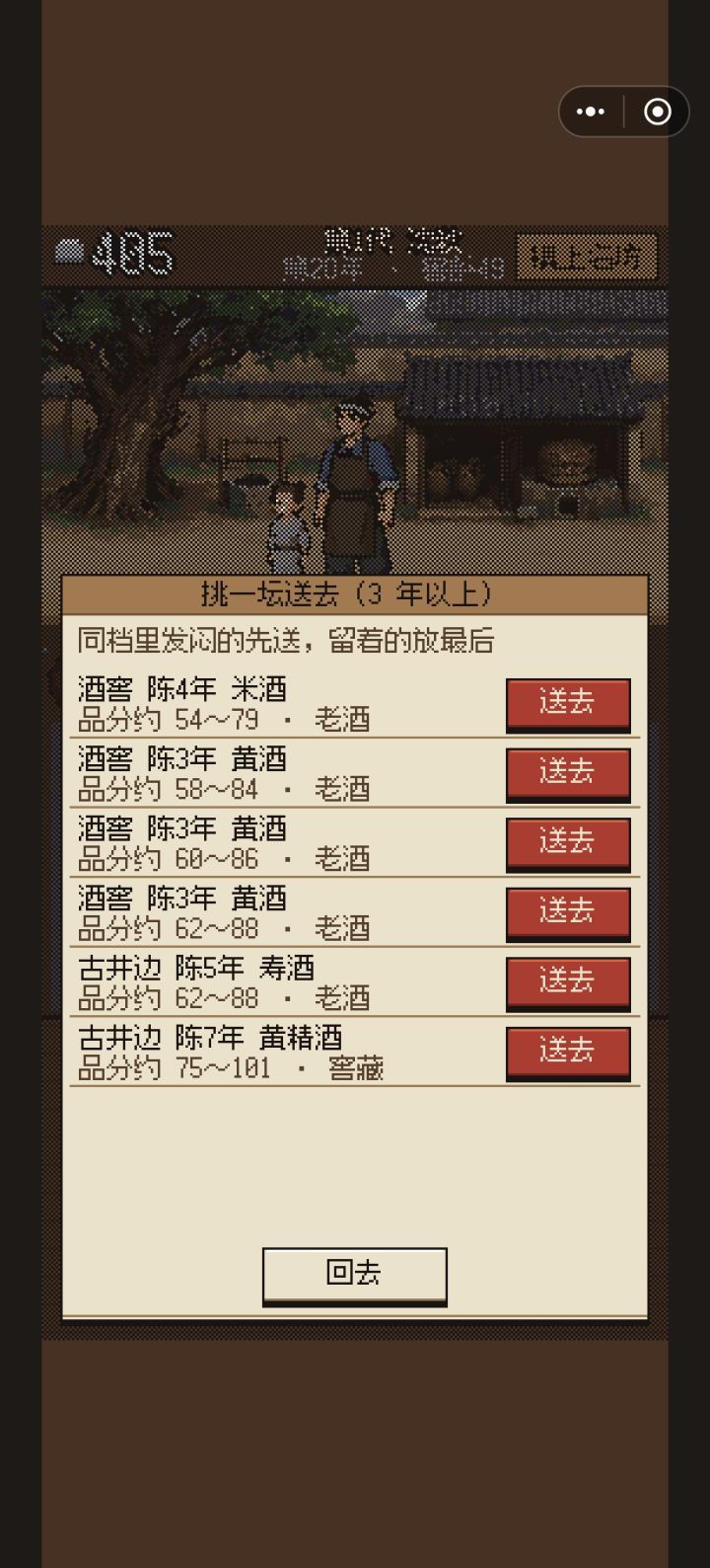 宴贴送酒截图