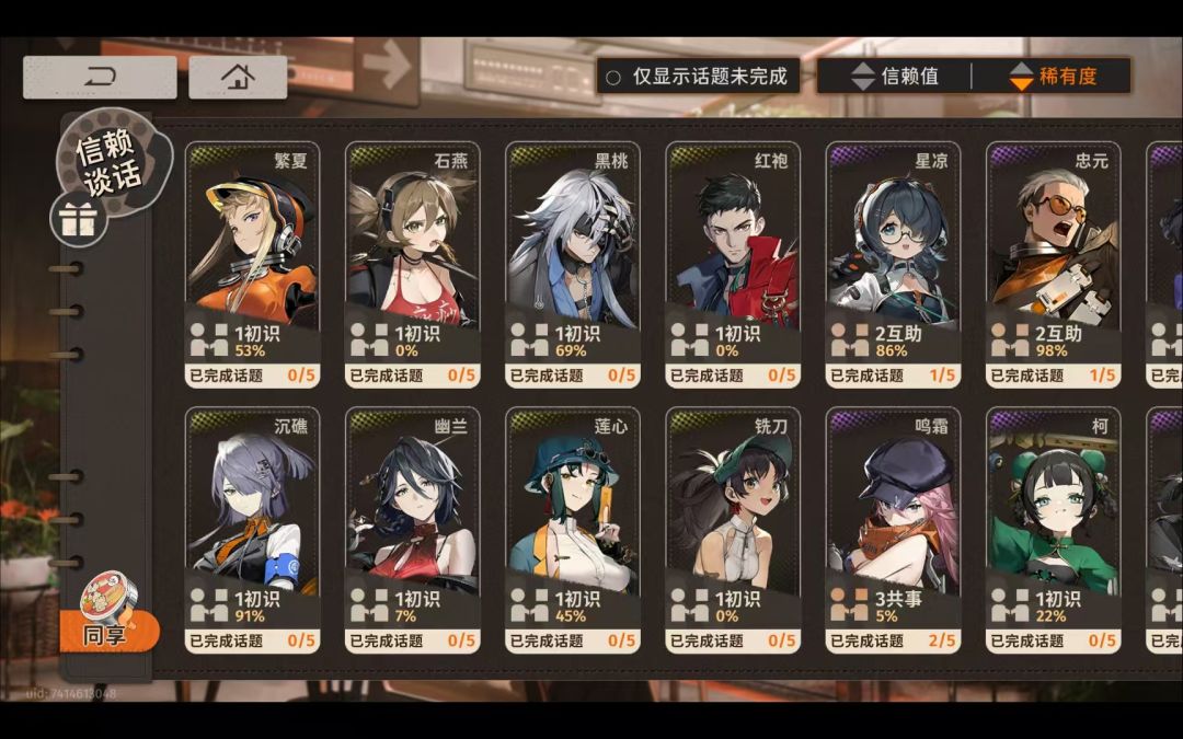 大佬帮忙看看配队! 2