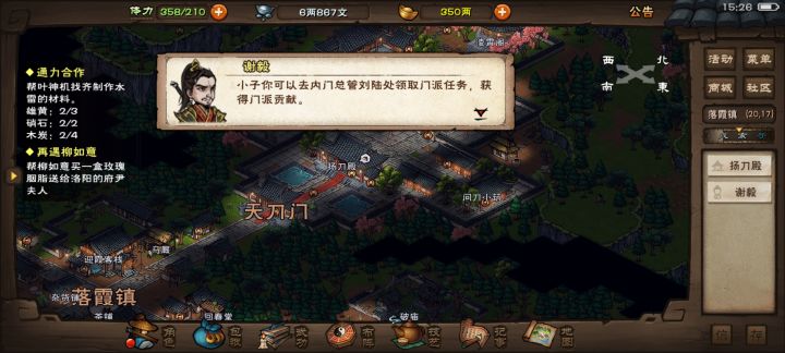 这个内门总管在哪里,半天没有找到截图