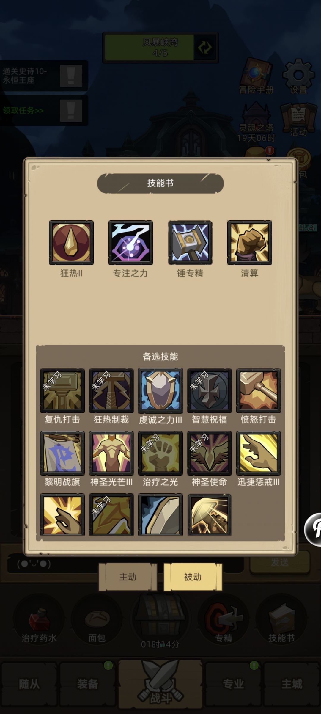 低分惩戒骑怎么过m10王座 2
