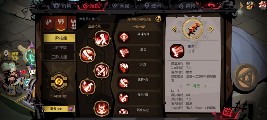 大剑精英狼过了 2