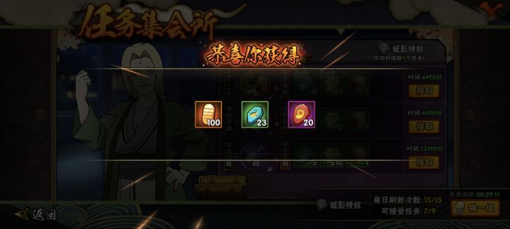 爽,一个任务开出100金币截图