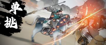 燃爆了！来看三国望神州的单挑名场面！