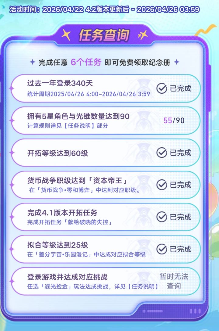 今年的纪念册稳了截图