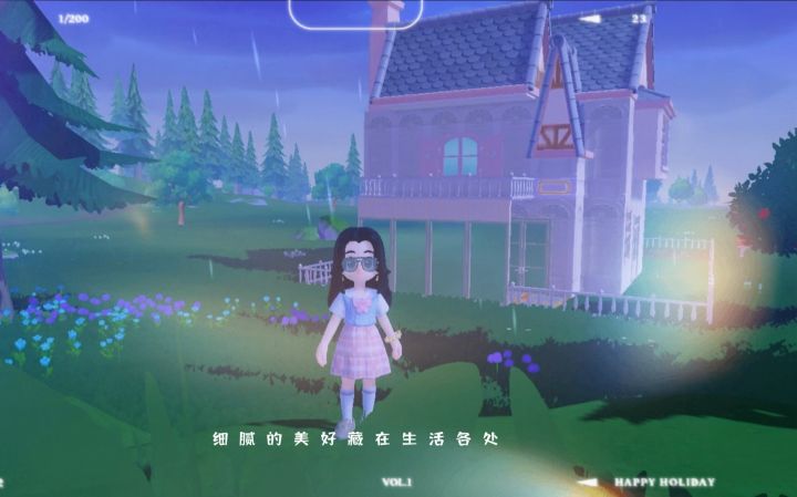 关于心动小镇个人的看法截图