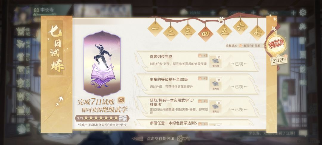 这俩到底是啥秘籍啊,内功还是武功 2